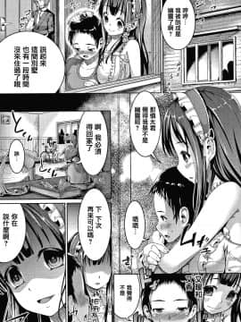 [篆儀通文書坊漢化][しょうさん坊主] 牧田清香はHがしたい_STARS-21113-190