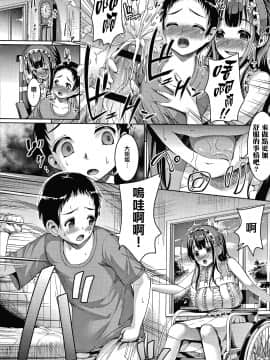[篆儀通文書坊漢化][しょうさん坊主] 牧田清香はHがしたい_STARS-21113-193