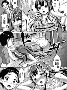 [篆儀通文書坊漢化][しょうさん坊主] 牧田清香はHがしたい_STARS-21113-194