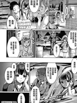 [篆儀通文書坊漢化][しょうさん坊主] 牧田清香はHがしたい_STARS-21113-207