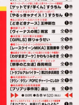 [かわもりみさき] Hにキスして！ Vol. 3_0.002
