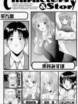 [かわもりみさき] Hにキスして！ Vol. 3_002