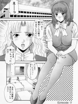 [かわもりみさき] Hにキスして！ Vol. 3_005