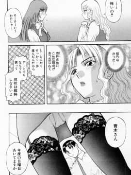 [かわもりみさき] Hにキスして！ Vol. 3_008