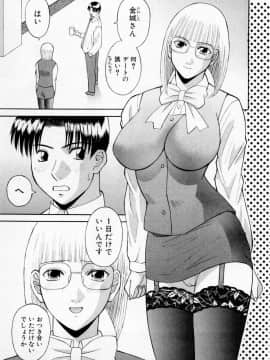 [かわもりみさき] Hにキスして！ Vol. 3_009