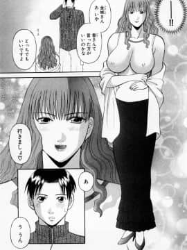 [かわもりみさき] Hにキスして！ Vol. 3_011