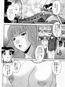 [かわもりみさき] Hにキスして！ Vol. 3_012