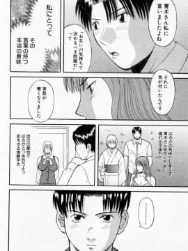 [かわもりみさき] Hにキスして！ Vol. 3_014