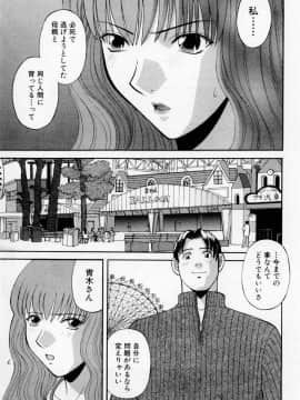 [かわもりみさき] Hにキスして！ Vol. 3_015