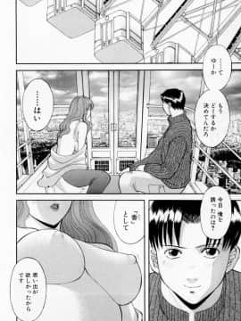 [かわもりみさき] Hにキスして！ Vol. 3_016