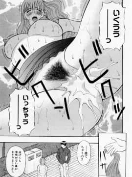 [かわもりみさき] Hにキスして！ Vol. 3_025
