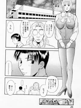 [かわもりみさき] Hにキスして！ Vol. 3_026