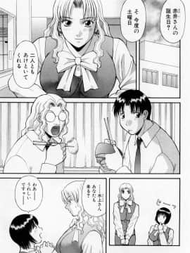 [かわもりみさき] Hにキスして！ Vol. 3_029