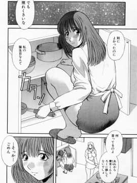 [かわもりみさき] Hにキスして！ Vol. 3_030