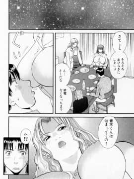 [かわもりみさき] Hにキスして！ Vol. 3_032