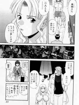 [かわもりみさき] Hにキスして！ Vol. 3_033