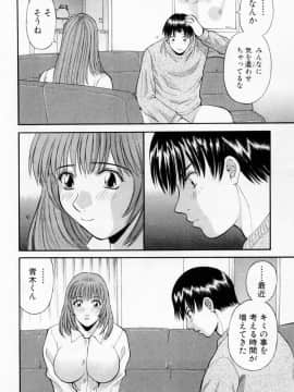 [かわもりみさき] Hにキスして！ Vol. 3_034