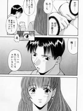 [かわもりみさき] Hにキスして！ Vol. 3_035
