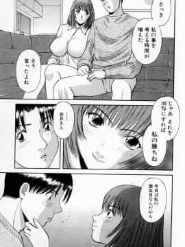 [かわもりみさき] Hにキスして！ Vol. 3_037