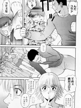 [かわもりみさき] Hにキスして！ Vol. 3_051