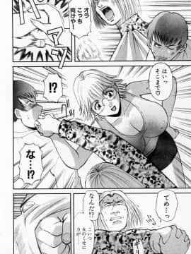 [かわもりみさき] Hにキスして！ Vol. 3_052