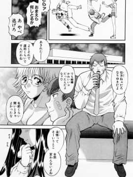 [かわもりみさき] Hにキスして！ Vol. 3_053