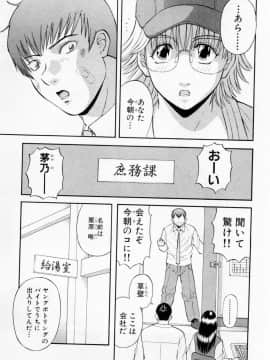 [かわもりみさき] Hにキスして！ Vol. 3_055