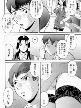 [かわもりみさき] Hにキスして！ Vol. 3_056