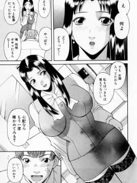 [かわもりみさき] Hにキスして！ Vol. 3_057