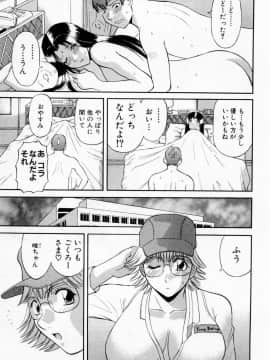 [かわもりみさき] Hにキスして！ Vol. 3_067
