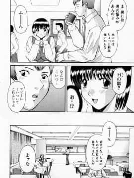 [かわもりみさき] Hにキスして！ Vol. 3_072