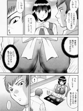 [かわもりみさき] Hにキスして！ Vol. 3_073