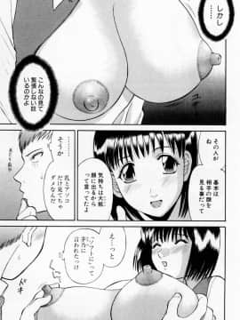 [かわもりみさき] Hにキスして！ Vol. 3_077