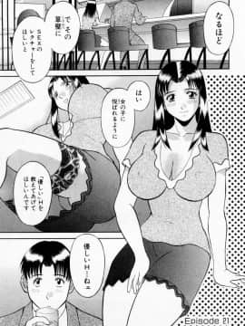 [かわもりみさき] Hにキスして！ Vol. 3_091