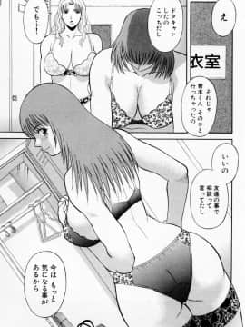 [かわもりみさき] Hにキスして！ Vol. 3_093