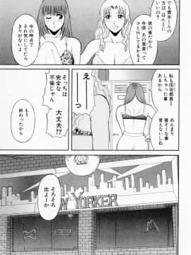 [かわもりみさき] Hにキスして！ Vol. 3_095