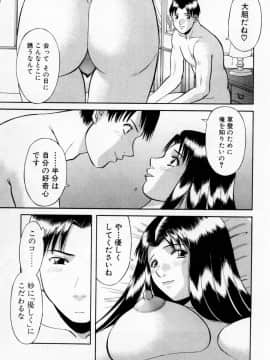 [かわもりみさき] Hにキスして！ Vol. 3_099