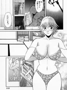 [かわもりみさき] Hにキスして！ Vol. 3_109