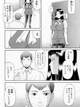 [かわもりみさき] Hにキスして！ Vol. 3_114