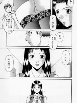 [かわもりみさき] Hにキスして！ Vol. 3_115