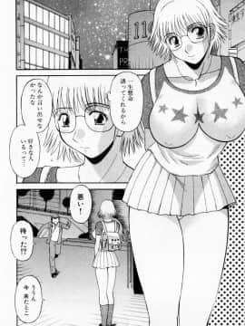 [かわもりみさき] Hにキスして！ Vol. 3_116