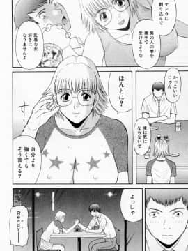 [かわもりみさき] Hにキスして！ Vol. 3_118