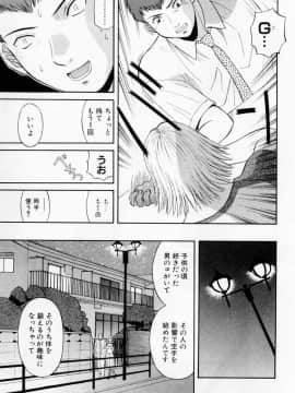 [かわもりみさき] Hにキスして！ Vol. 3_119
