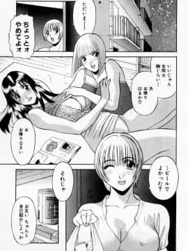 [かわもりみさき] Hにキスして！ Vol. 3_137