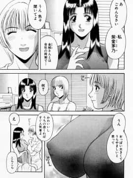 [かわもりみさき] Hにキスして！ Vol. 3_139
