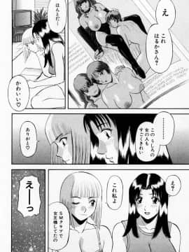 [かわもりみさき] Hにキスして！ Vol. 3_140