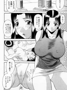 [かわもりみさき] Hにキスして！ Vol. 3_142