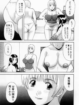 [かわもりみさき] Hにキスして！ Vol. 3_153