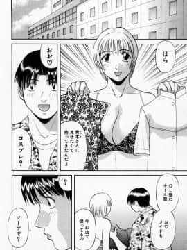 [かわもりみさき] Hにキスして！ Vol. 3_160
