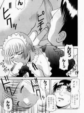 [かわもりみさき] Hにキスして！ Vol. 3_165